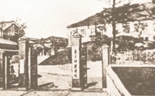 設立当時の外観